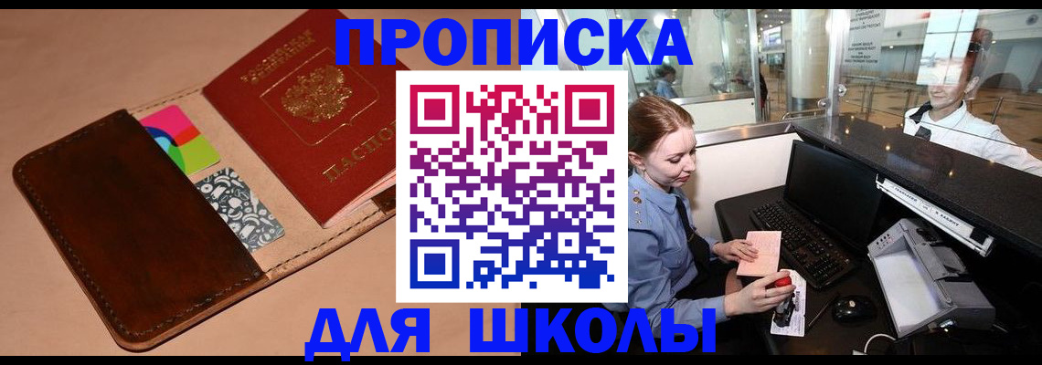 миграционный учет в Алексеевке