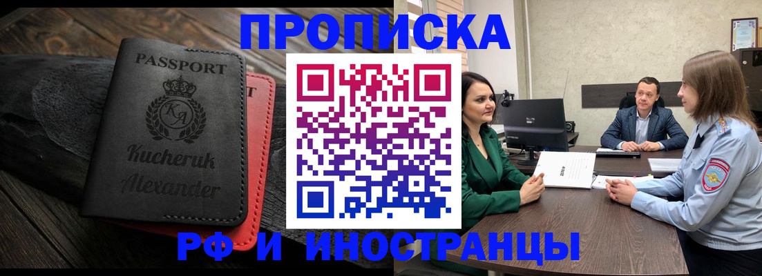 прописка для военкомата в Алексеевке