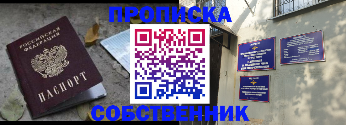 временная регистрация в квартире в Алексеевке