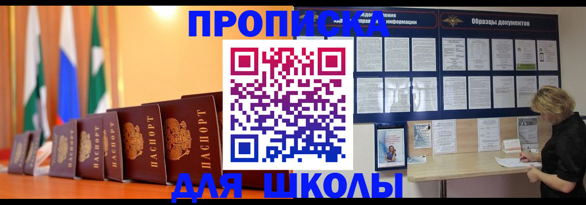 прописка для кредита в Алексеевке