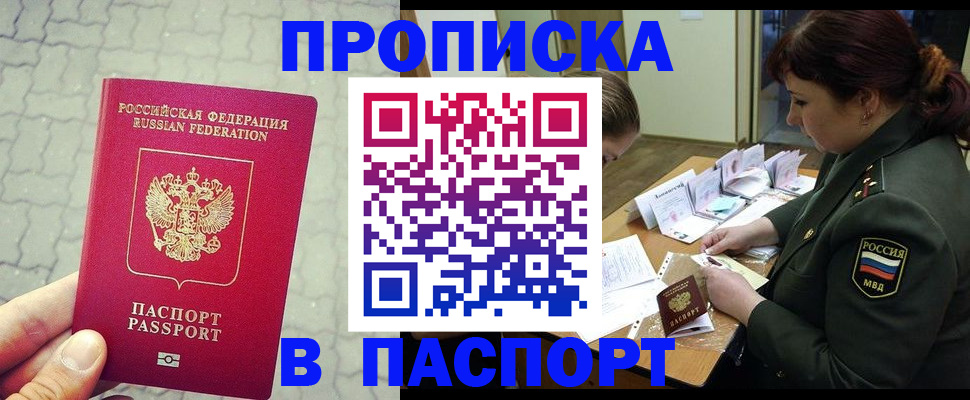 регистрация в Алексеевке