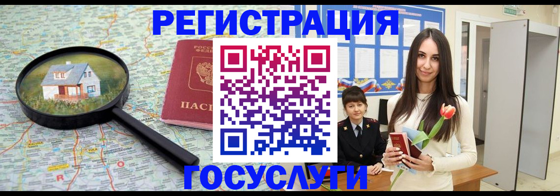 прописка для кредита в Алексеевке