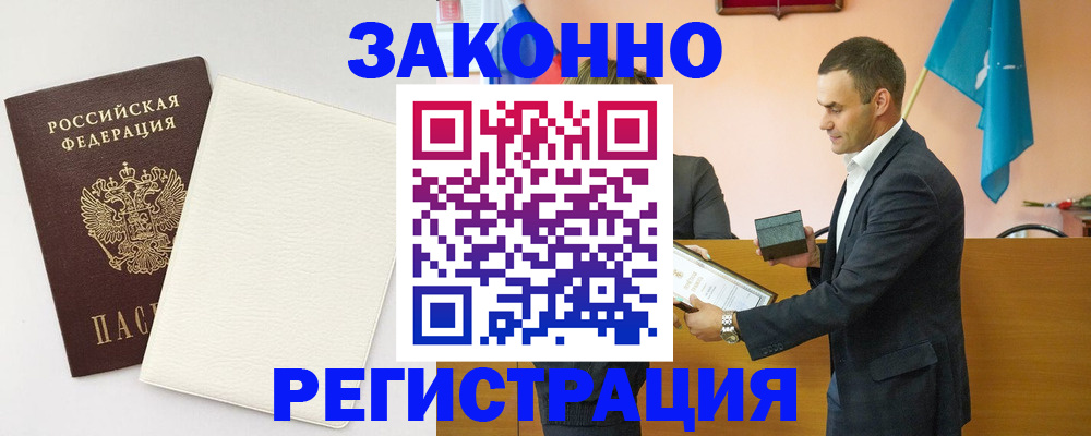 прописка в Алексеевке