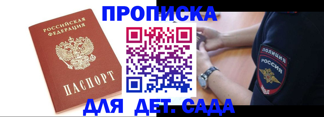 прописка иностранных граждан в Алексеевке