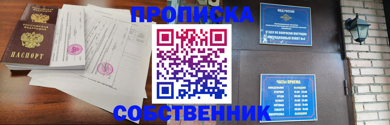 временная регистрация купить в Алексеевке