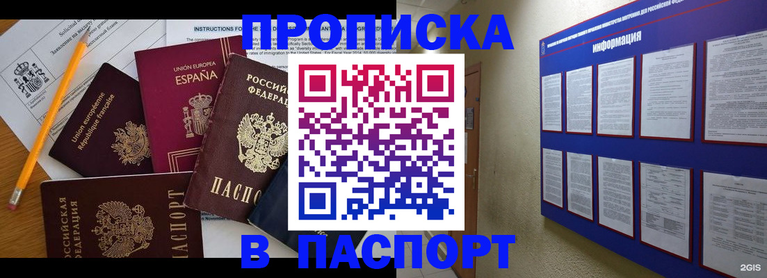 прописка поиск в Алексеевке